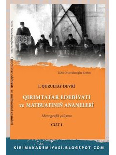 Qırımtatar edebiyatı ve matbuatınıñ ananeleri. Cilt I. Monografi. 2016