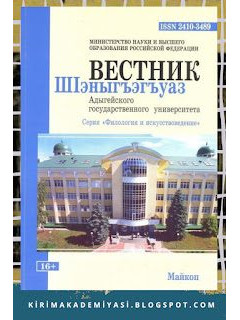 Концепт «Родина» в творчестве Мемета Ниязия: генезис и поэтика. 2021