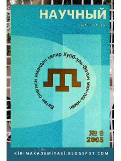 Научный бюллетень. 2005. № 9.