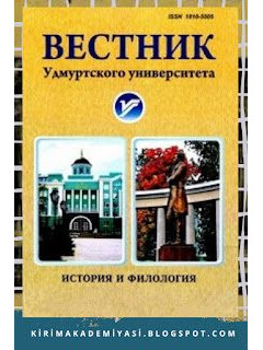 Концепция индивидуально-авторской лексики в произведениях А. Одабаша. 2022