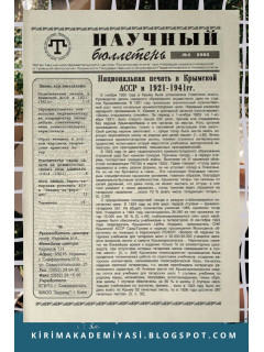 Научный бюллетень. 2003. № 4.