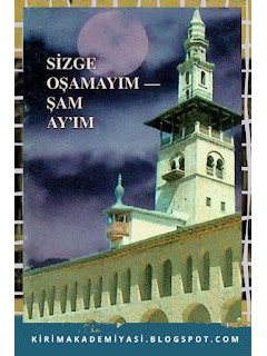 Yarmacanova D. Sizge oşamayım — Şam ay'ım. Şiirler. 2007