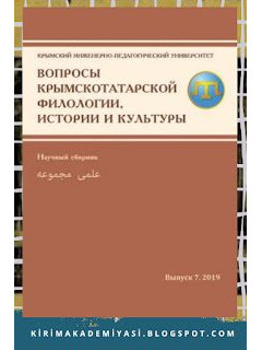 Опыт семиотического и лингвистического анализа поэм А. Чергеева. 2019