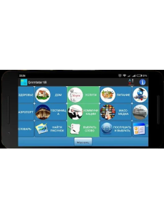 Learn Crimean Tatar with (Android Uygulaması). 2014
