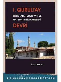 Qırımtatar edebiyatı ve matbuatınıñ ananeleri. 2017